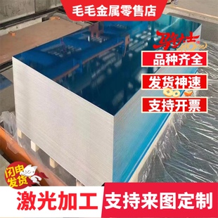 6061T61 2a12 7075铝板2024 5052 3003 6082铝棒6063 5A06铝合金