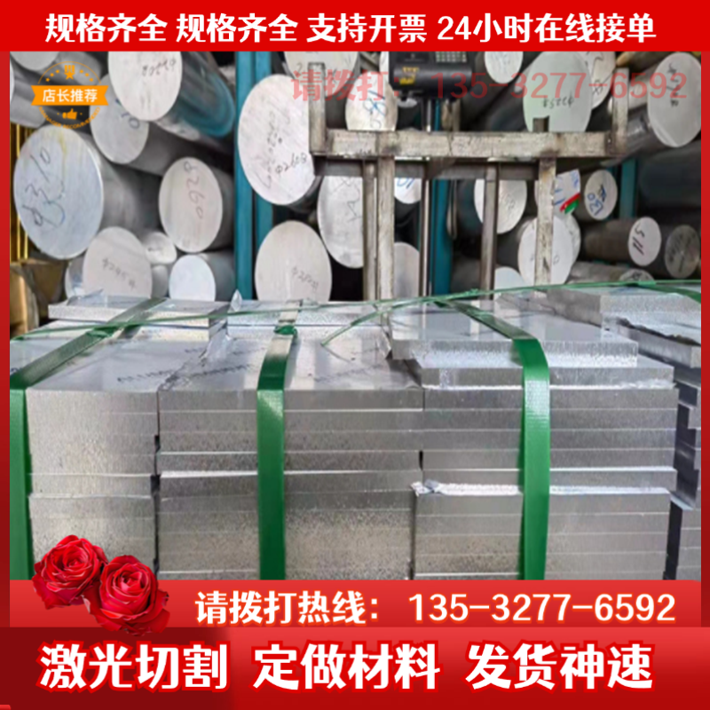 5005H111铝合金1060 1070铝板2A50 2B50铝管5083H112 AL3005铝棒