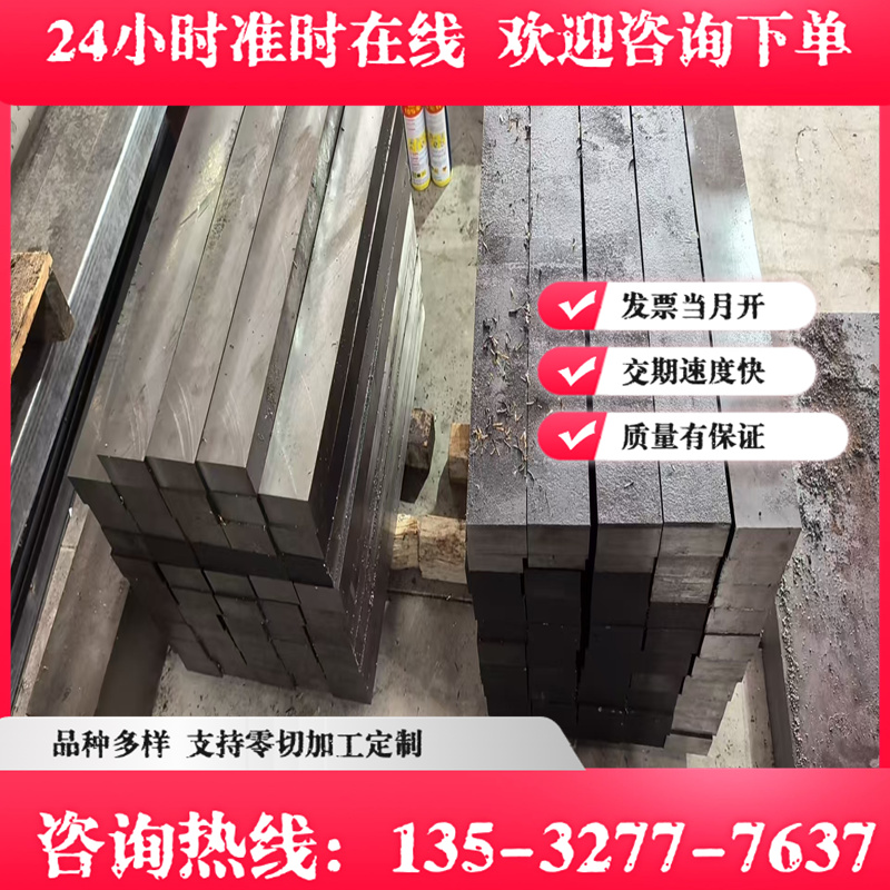 SPFC780冷轧钢板JSC780P方钢元钢QStE420TM冷拉棒材S420MC