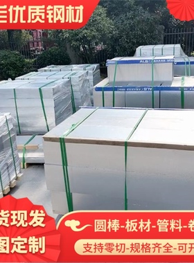 铝线A91080合金铝棒 A91085铝线 A91090铝带 A91100铝合金板 A912