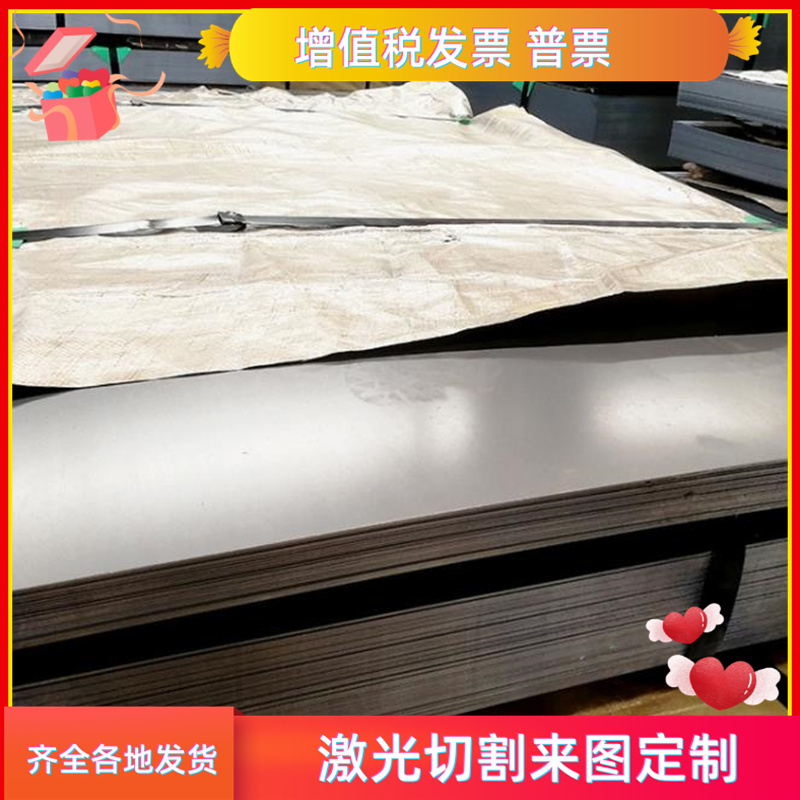 耐热钢板1Cr6Si2Mo合金钢板1Cr5Mo来图切割加工厚6 8 10 mm