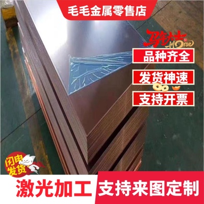 供CA521锡青铜C52100实心铜棒C54400铜板C83300铜排C84800 C61300