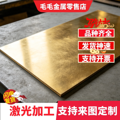 热销CuZn37Mn3Al2PbSi CuZn35Ni3Mn2AlPb特殊黄铜板 高强度黄铜棒