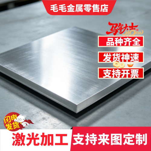供应1050纯铝1060拉伸专用铝板1065铝合金1070软态1080铝薄板1090