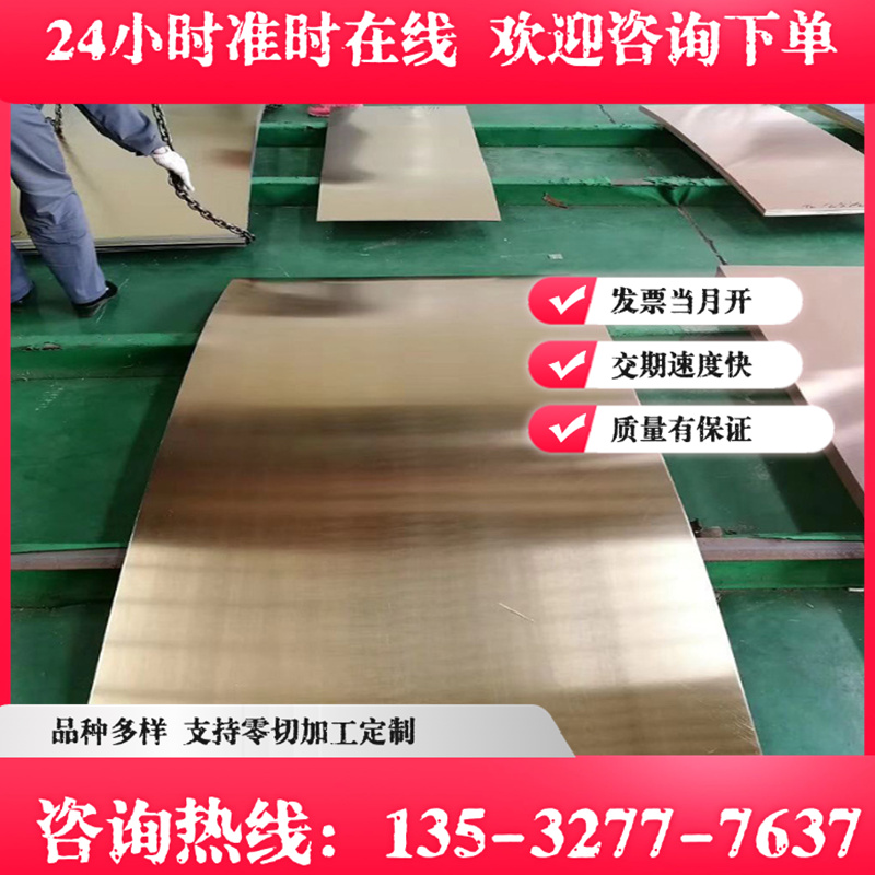 Cu2800无铅铜 Cu370 Cu280铜板Cu2800铜棒 C6870BR铝黄铜C6872S