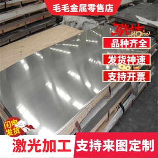 45号钢板 CR12MOV模具钢 s136不锈铁 SKD11光板 DC53 NAk80