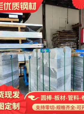 优质供货铝合金A91085/A91090铝板 铝棒 A1090铝合金带材 铝圆棒