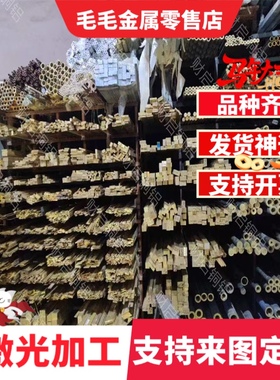 NS105铜合金CW506L C28000铜板CuZn40Pb铅黄铜CuZn39A1FeMn铁黄铜