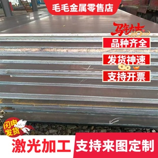 HC420LA 汽车钢板 SPFH590 B280VK 冷轧卷板 S550MC 热轧酸洗板