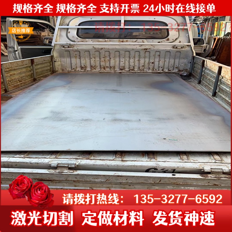 CF340R 冲压用钢板 SP153-780 冷轧板 JSC780P 结构钢