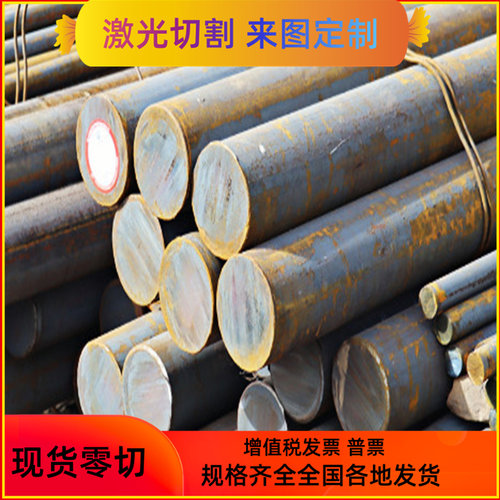 模具钢材45号钢板p20光板cr12毛料dc53钢块S45C圆棒Q235精板4cr13