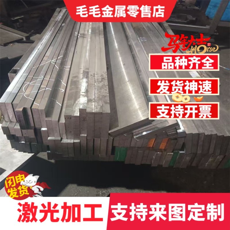 45#号钢板40cr42crmo65mn高锰弹簧钢板激光切割合金板容器板Q345B,金属材料及制品,钢板,淘宝优惠券,粉丝福利购,淘宝优惠卷