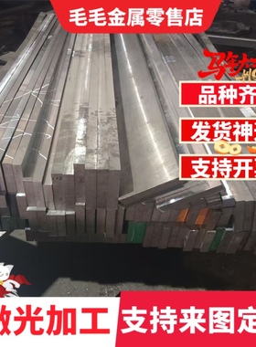 20Ni3Mo合金结构钢SCM421 SCM440实心棒40MNVB圆钢20CrNi板材