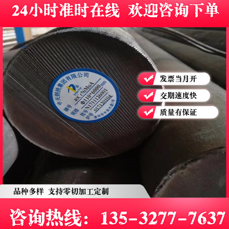 模具钢板定制精板CR12MOV  CR12  CR12MOU SKD11 S136 DC53 P2O