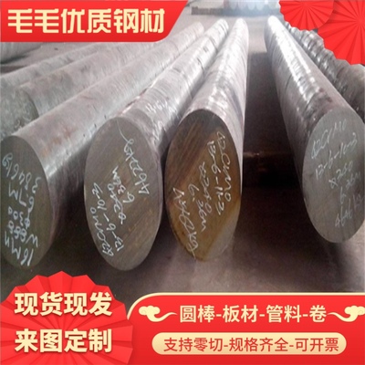 20CrMnMo 40CrMnMo 17CrNiMo6 34CrNiMo6 30CrNiMo8合金钢板 圆棒