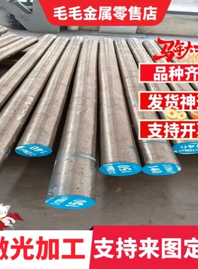 5CrMnMo圆棒40CrMnMo 20CrMnMo 5CrNiMo 18Cr2Ni4MA钢板35CrMnSiA