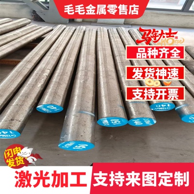 5CrMnMo圆棒40CrMnMo 20CrMnMo 5CrNiMo 18Cr2Ni4MA钢板35CrMnSiA