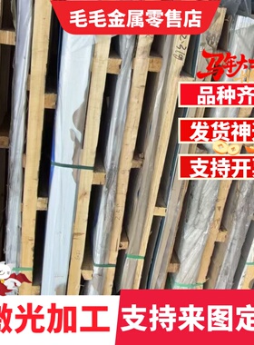 AL3003H14 1060H24 H112 H18铝板铝合金3003-O态薄板薄板零切激光