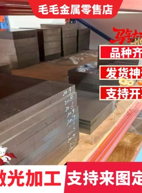 高强板Q690钢板激光切割加工Q960E/HG785D高强度耐磨板NM500Mn13