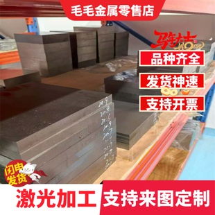 20GrMoH圆钢棒材20CrMoH板材15GrMoA圆棒料50CrVA钢板SCM440H