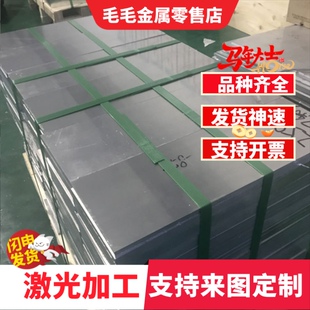 6262铝棒6063铝排 6A02 支持零切 6010铝板6070 6060铝合金5052