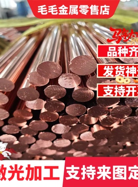 青铜SAE660 CC493K C93200 CuSn7Zn4Pb7 2.1090 (RG7)铜合金棒 板