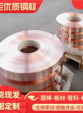 becu-50 铜合金板BeCu25铍青铜棒CW020A纯铜C62400 C61400铝青铜