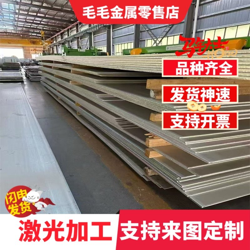 Q345D/E/Q345R钢板Q390铁板Q420/Q460Q550Q690高强板零售加工切割,五金/工具,其他包装设备,淘宝优惠券,粉丝福利购,淘宝优惠卷