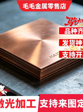 现货ZCuSn10Zn2锡青铜CuZn37 CW508L铜棒CW600N铜板CuZn35Pb1铜排