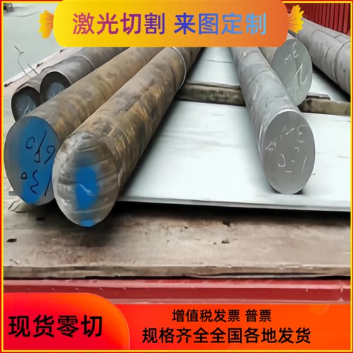 39NiCrMo3 40CrNi2Mo 35CrNi3MoV圆钢 20CrNi2Mo 34CrNi3Mo钢板