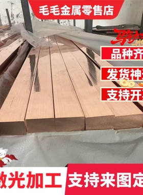 B15高镍白铜 带C6060X铜板 铜棒 铜带CuNi44Mn1镍白铜CUNi22白铜