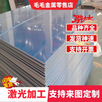 应力超平板铝板5083h112 5052 3A21 2A12T4 AL6061 MIC6 薄板铝排