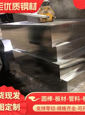 SPFC780冷轧钢板JSC780P方钢元钢QStE420TM冷拉棒材S420MC