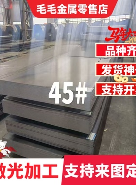 S355MC钢板SS400 BR1500HS SECCN5 B250P1 QSTE340TM S460MC钢板