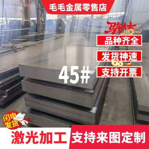 耐磨钢板NM400 NM500 NM450 65Mn高锰钢板MN13可激光数控加工切割