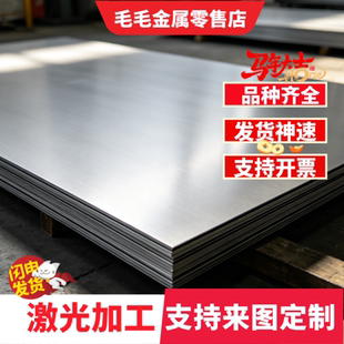 1Cr18Ni9Ti 0Cr25Ni20Si2不锈钢06Cr17Ni12Mo2V 0Cr17Si2圆棒钢板