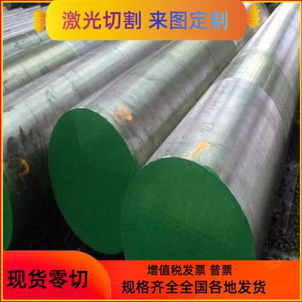 零切20MnVB 1.4550模具钢板 46Mn7 S92 317S16 1.8153 1.1830圆棒