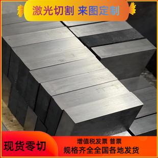 4CR13不锈铁D2 H13 P20 CR12MOV 钨钢 DC53模具钢718 M2圆棒 S136