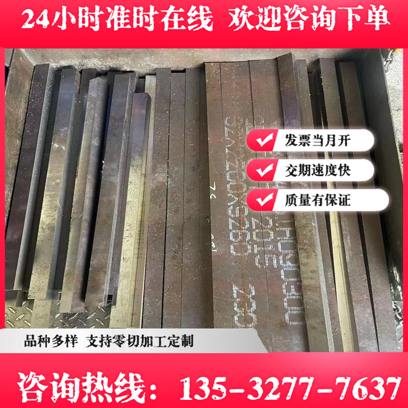 冷轧钢板SPFC490中厚板MJIS270D冷拉圆钢JSC980P现货SPFC390现货
