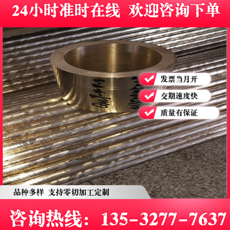 现货ZCuZn38Mn2Pb2黄铜板CuZn35Pb2铜带HSn62-1六角铜棒C6711铜管
