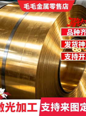 CuZn40PB2 CuZn44Pb2 黄铜板 CuZn37Pb0.5 CuZn38Pb1.5 黄铜圆棒