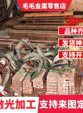 GCuZn25A16Fe3Mn3铜板CuZn35Mn2Al1Fe1 铜棒 CAC302铜排价格优惠