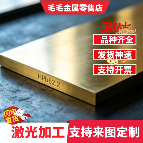 C87850黄铜HFe59-1-1黄铜板HAl66-6-3-2铜带HAl60-1-1铜合金C2680