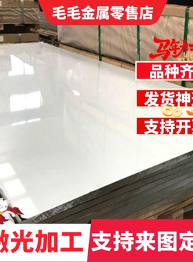 2a12 5a06 6061 6f3a21铝合金厚度8 10mm082 7a04 7075t6铝棒铝板