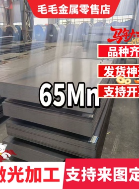 圆钢 钢板15CrMn 20CrMn 30CrMn 35CrMn 40CrMn 15CrMoA 16Mo3