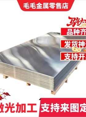 6261铝棒Al6064 6016 6014 6081铝合金A6082铝管A6160 AL6101铝板