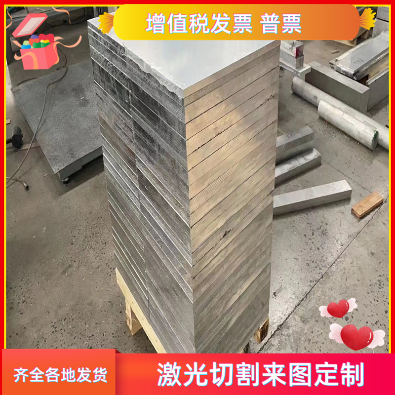 60926963铝合金棒6066铝板耐磨6069铝块铝板6081铝带环保6091铝排