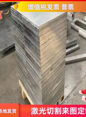 优质供货铝合金A91085/A91090铝板 铝棒 A1090铝合金带材 可零切