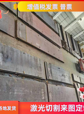 Q345B 45#钢板DC04 DC06深冲板Q235 A3冷轧板SPCC激光切割可零切