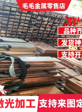 铜带CB380H CC380H CB381H铜板CC381H CC382H铜线 CC383H铜合金棒